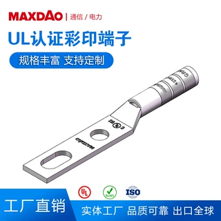 定制 出口欧美 UL认证 U型孔 彩印冷压接端子 用于电力电器、通讯