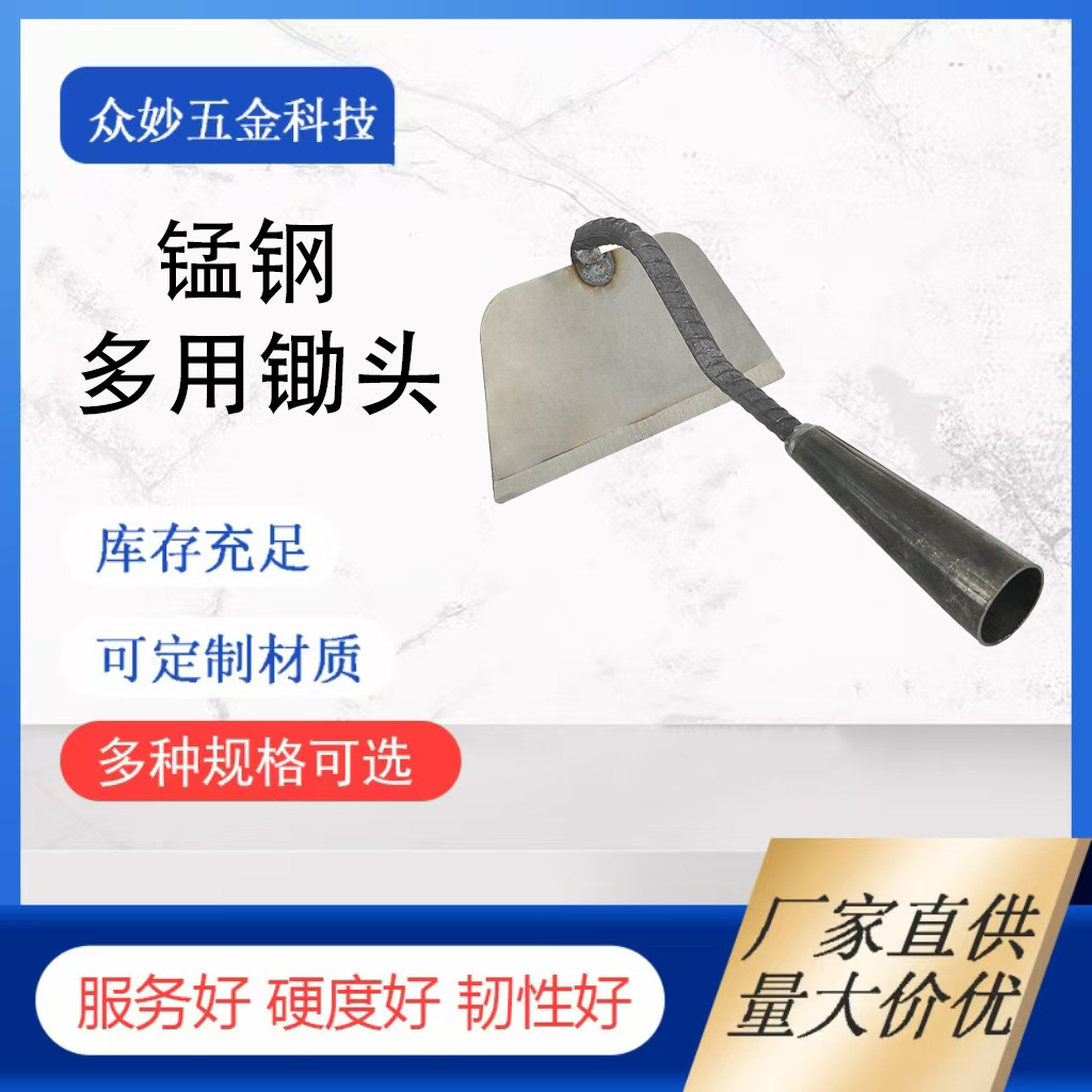 跨境园艺农具除草赶海种菜松土种花翻土锰钢多用锄头种树挖笋