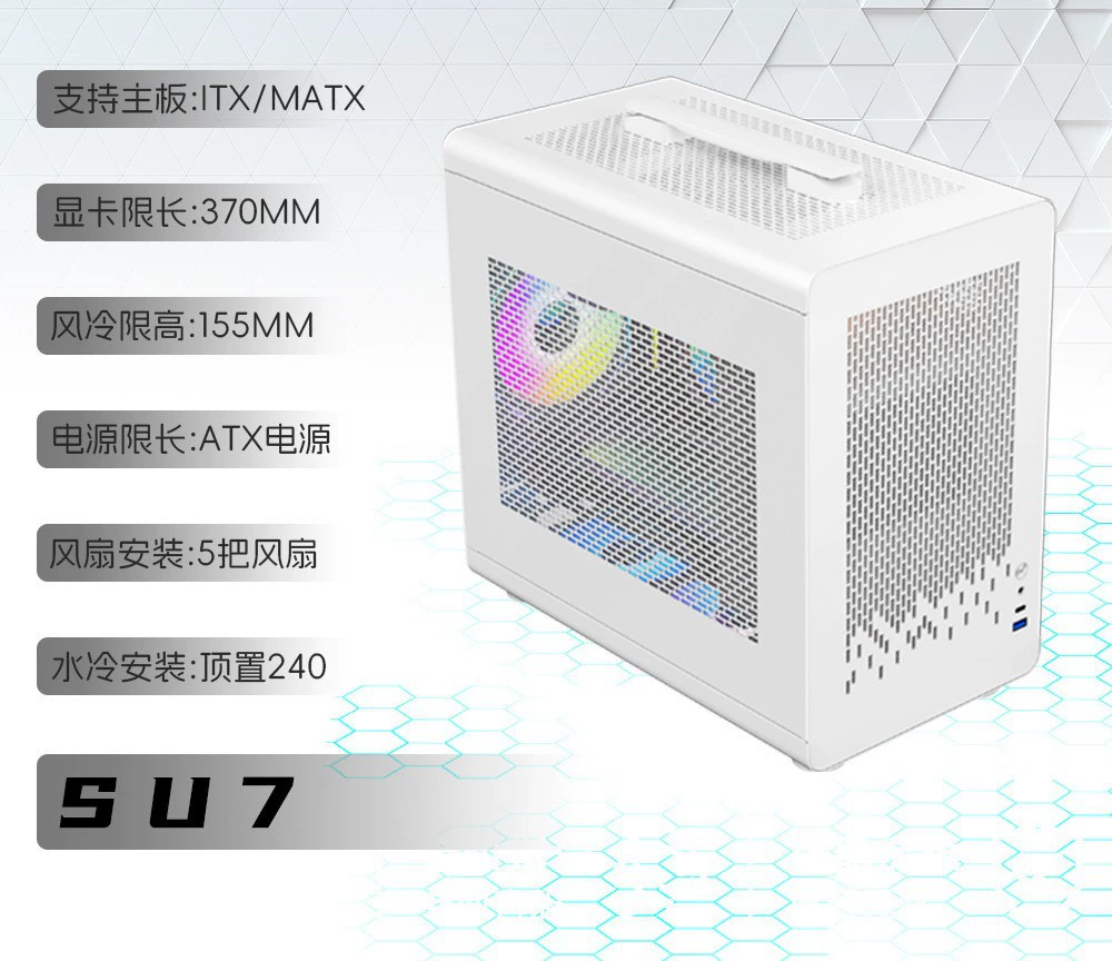 Корпус мини-ATX для ПК SU7 — портативная ручка, стеклянная боковая панель с закаленным стеклом или вентиляционная сетка, компактный 42×24×36 см
