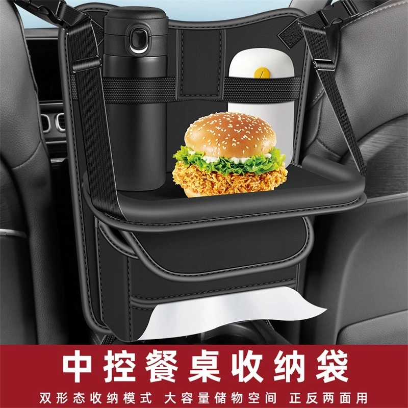 Сумка для хранения между автомобильными сиденьями, небольшой автомобильный столик, коробка для салфеток, стойка для спинки автомобильного сиденья, практичные автомобильные принадлежности.