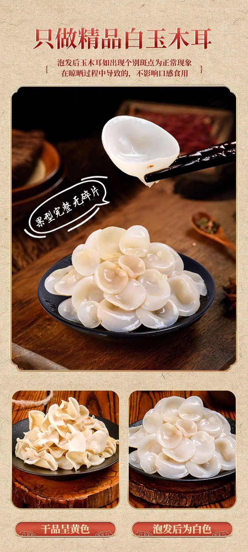 White Jade Wood Ear Mushroom Bai Yu Mu Er 50g Dried Changbai Mountain Edible Fungus for Soup and Home Cooking quality and texture