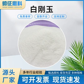 人造磨料;其他磨料;研磨材料