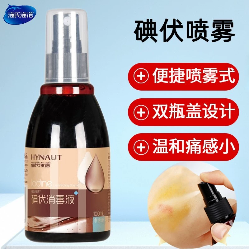 Heinox йодофор спрей дезинфицирующее средство спрей йод вино медицинское кожи пупка йода настойка раны стерилизации 100 мл