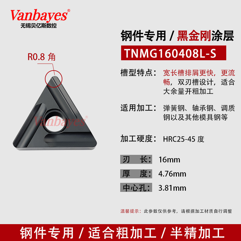 10개) TNMG160408L-S 변형강/블랙 다이아몬드 코팅