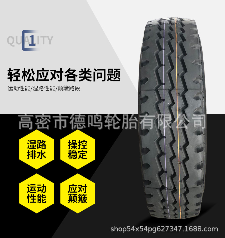 卡车轮胎-开版_03