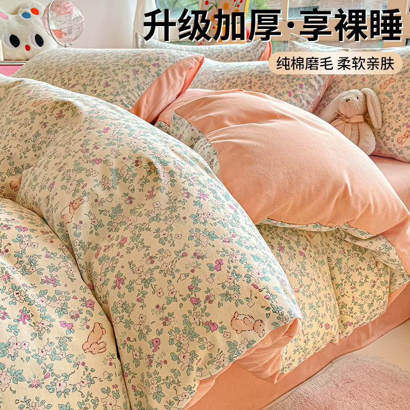 秋冬の寝具四点セット純綿純綿純綿磨毛ベッドカバー布団カバーシーツ寮三点セット|undefined