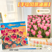 数字油画diy填充儿童装饰画手绘风景油画学生手工填色治愈画厂家