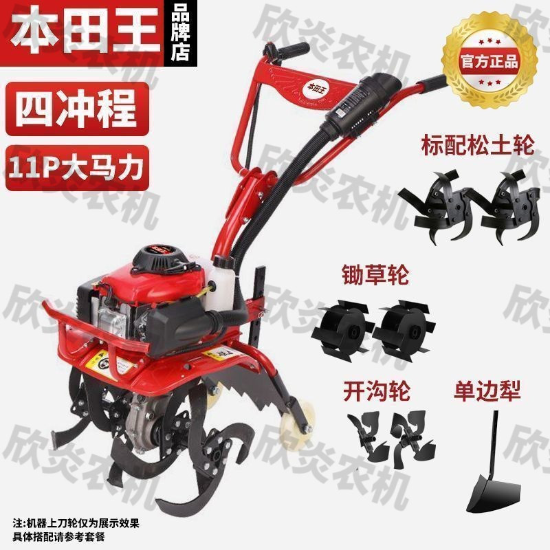 새로운 마력 - 4행정 이중 바퀴 + 3M 풀림 + 잡초 + 도랑 + 쟁기(