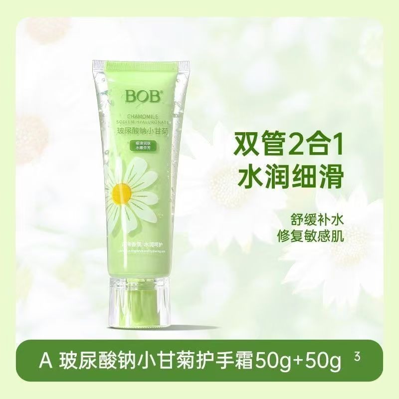 BOB烟酰胺双管护手霜玻尿酸小甘菊薰衣草樱花精华保湿补水护手霜|undefined