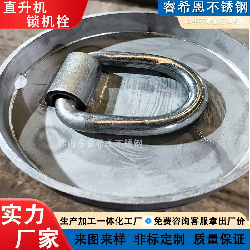 厂家不锈钢直升机停机坪锁机栓环系留座嵌入式固定装置换地锚系