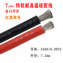 ��ܛ���z��늾��͸ߜ�7AWG12ƽ���B�Ӿ���a�~7.2mm�F؛����100��