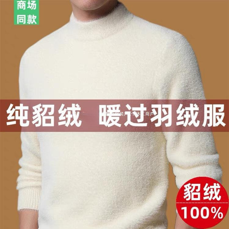 양모 스웨터 기모 두꺼운 반 터틀넥 캐시미어 스웨터 브로큰 사이즈 밍크 캐시미어 스웨터 남성용 따뜻한 재고 무료 배송