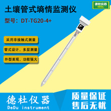 DT-TG20-4+������ʽ�������� ������ʪ����