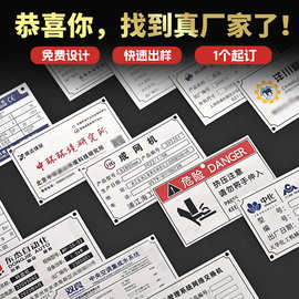 厂家定制金属标牌不锈钢雕刻牌铝合金标识牌冲压铝控制板铭牌蚀刻