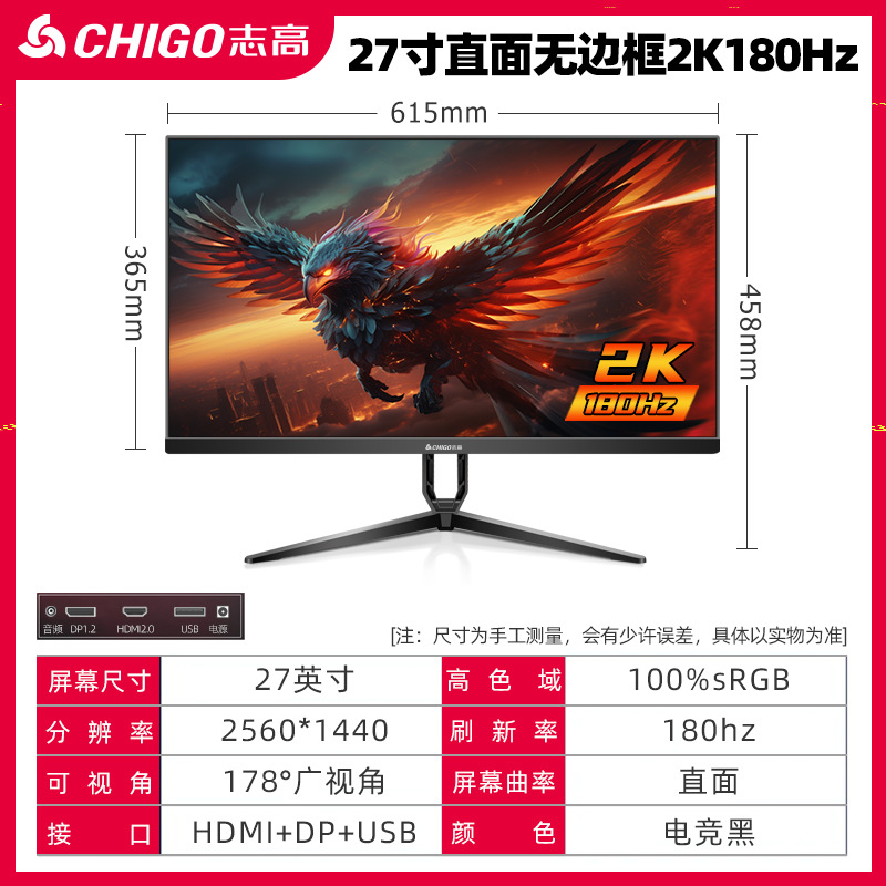 志高ブランド24インチ2K180Hzコンピュータディスプレイ27インチ電気競争高精細32インチ超薄型IPSサーフェススクリーン