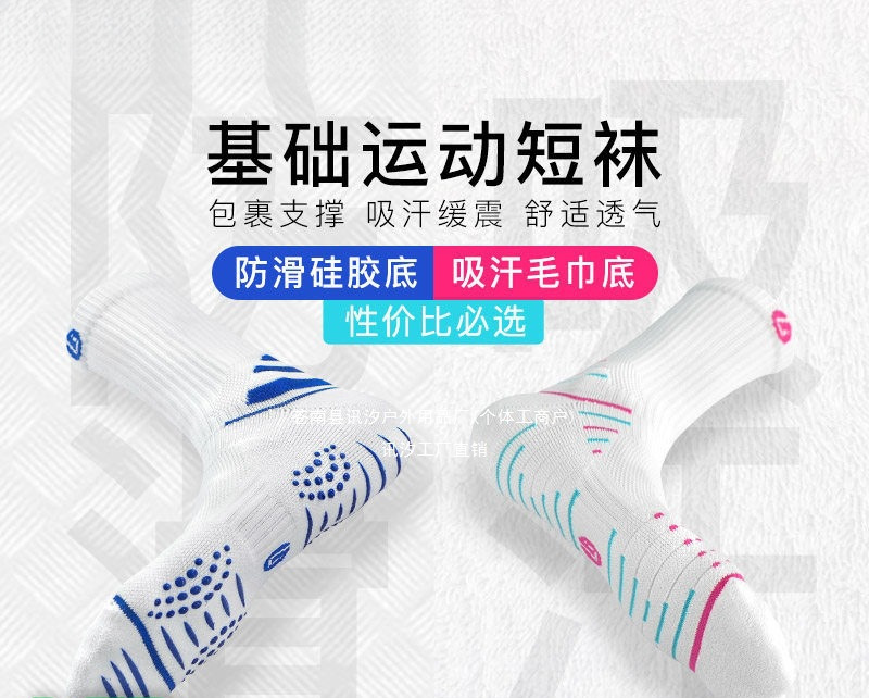Xiao Li Zili produces football training mid-calf socks, which are anti-slip, wear-resistant, and designed for sports training, featuring silicone technology