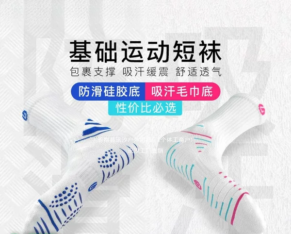 Xiao Li Zili produces football training mid-calf socks, which are anti-slip, wear-resistant, and designed for sports training, featuring silicone technology