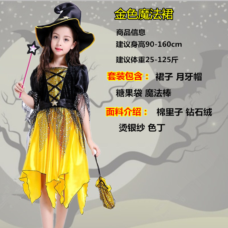 ハロウィーンカーニバルパーティー子供用ワンピース子供の日学校イベントステージショーコスプレ魔女服|undefined