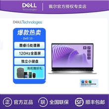 戴尔(DELL)DC15250 i5-1334U 16G 512G 15.6英寸办公笔记本电脑