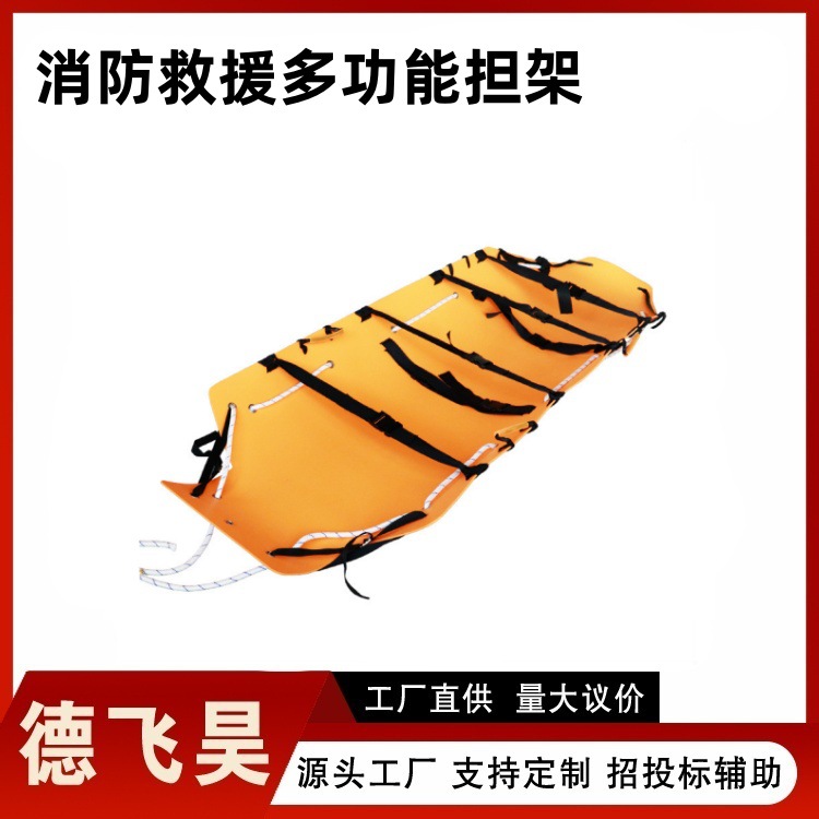 消防抢险救援护架便携式救援架山地应急救援抢险卷式担架
