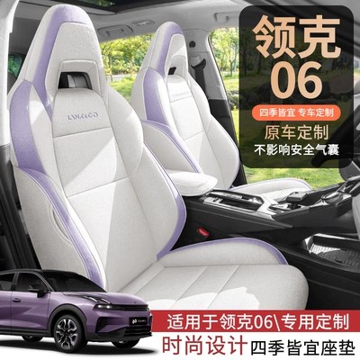 Seat Cushion Lynk & Co 06 – Modelə uyğun (Original) oturacaq örtükləri