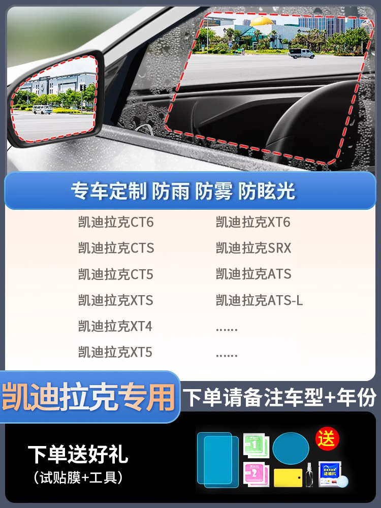 Qìchē – Rearview mirror rainproof sticker Rearview Mirror Rainproof Film - 5