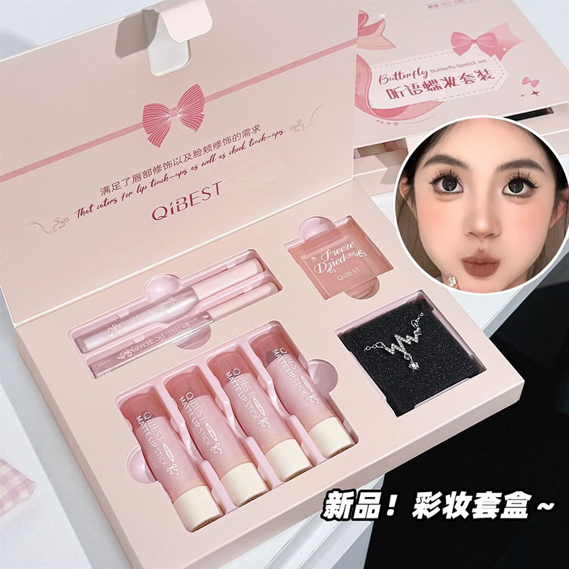 QIBEST昕语蝶妆套盒 口红腮红唇油套盒可爱蝴蝶结带项链彩妆礼盒