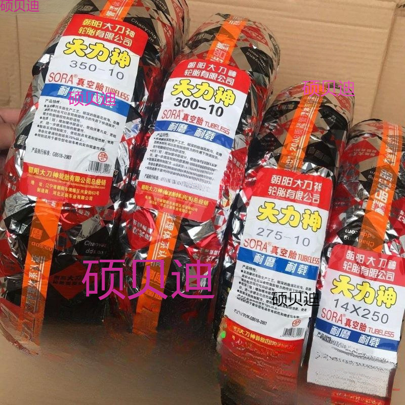 供应电动车轮胎 朝阳大刀神真空胎 300-10电摩外胎厂家电动车爆款