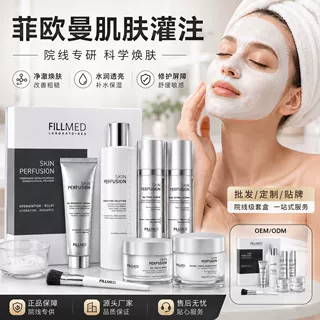 菲欧曼青春面膜抗皱淡纹紧致修护法国菲欧曼肌肤灌注RE抗老精华