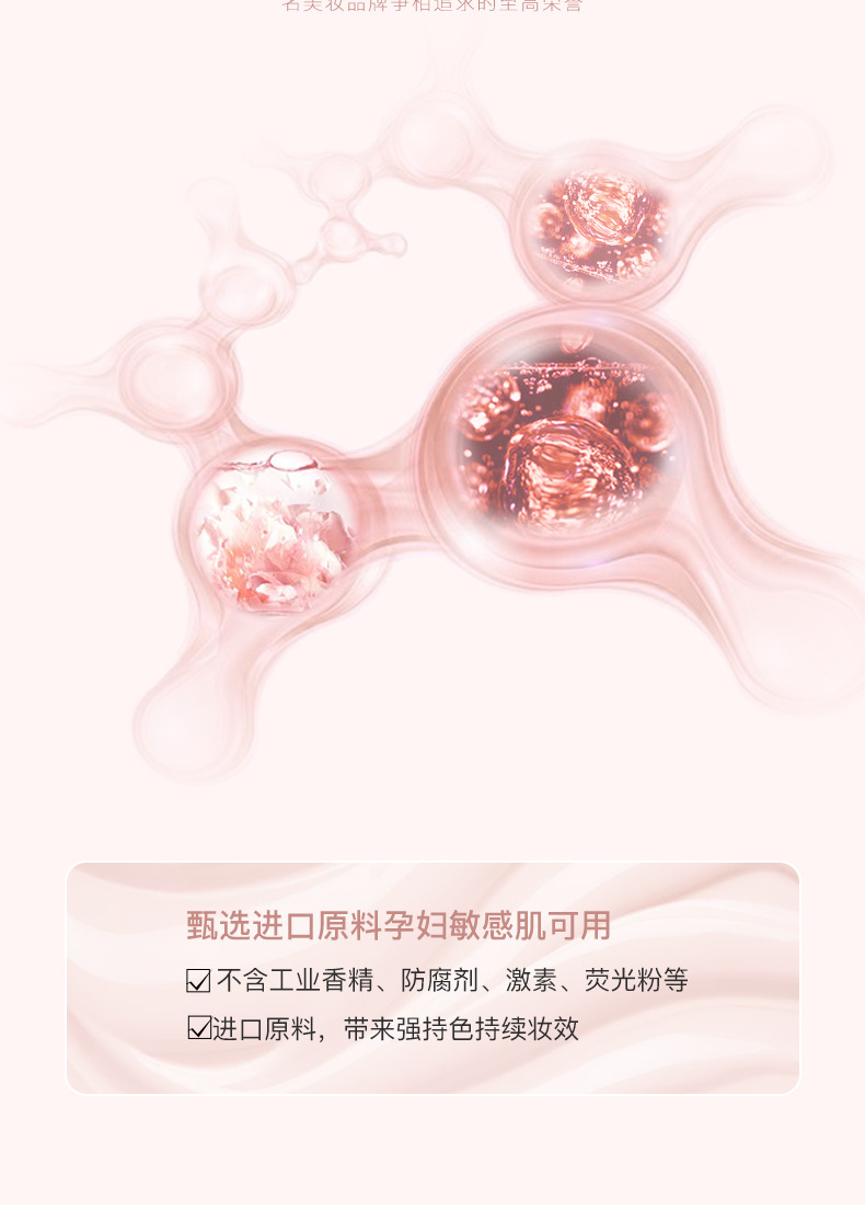 玻色因粉底液_07
