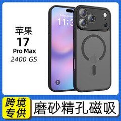 跨境适用苹果17promax磨砂磁吸手机壳二合一感17air防摔保护套
