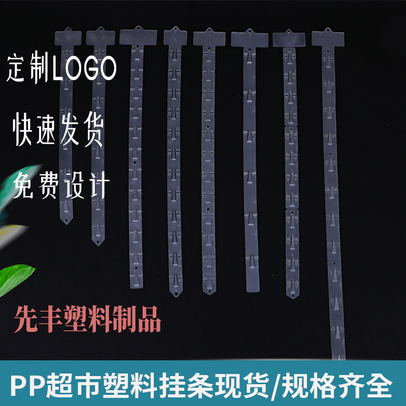 Pp transparent plastic supermarket hanging Bar spot shelf retail food hanging bar advertising hanging bar color logo