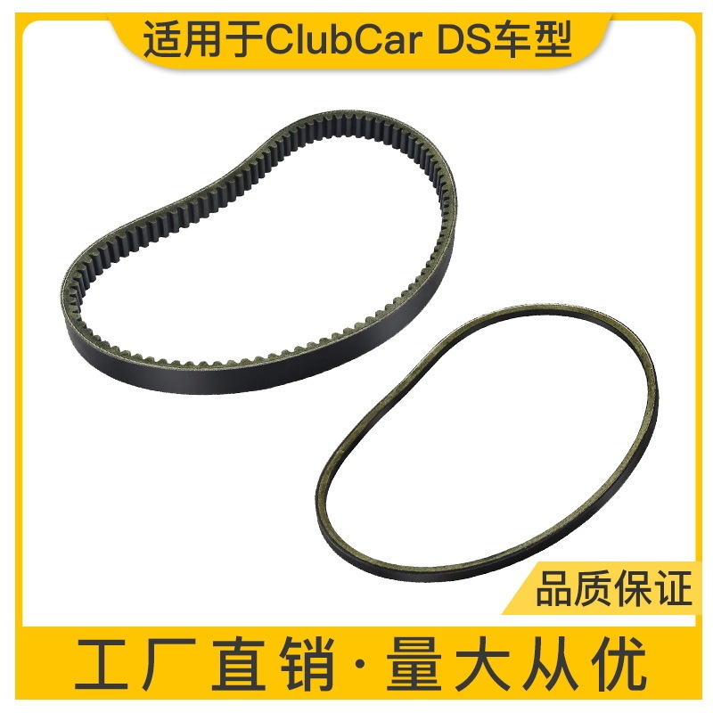 Golf cart accessories Club Car generator start drive belt 1016203 101916701