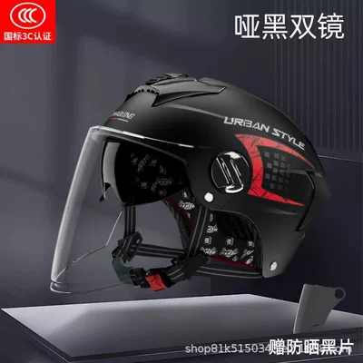 Junhaolong 3C Certified Electric Motorcycle Helmet, Unisex, Suitable for All Seasons, Summer Sun Protection, Breathable Safety Helmet, Half Helmet (Motosiklet kaskı (dəbilqə)) - matt-black-black-mirror-one-size-fits-all55-62