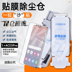 ワンプラスace 3pro全ゴム強化膜クリーン倉庫1プラスace 2秒シール1 ace3高アルミメッキ油適用