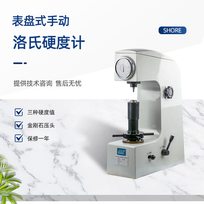HR-150A洛氏硬度计HRC热处理硬化钢材合金硬度仪金属硬度测试机|ru