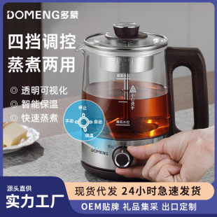 Dormon health pot thickened glass one-piece multi-functional electric kettle flower teapot black tea tea maker mini