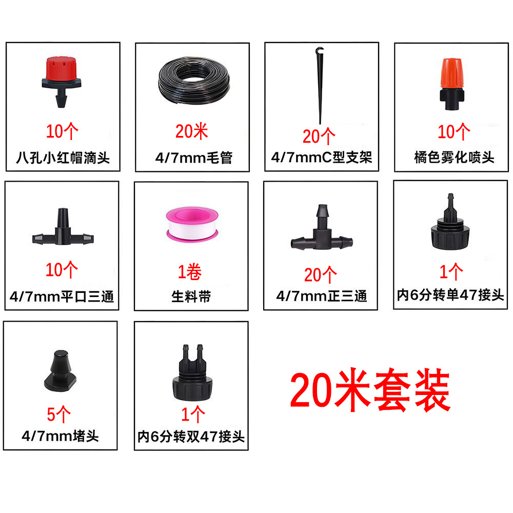 Juego de riego de jardín con boquillas de riego automático, jardín con microaspersores atomizados, juego de riego por goteo, Irrigation