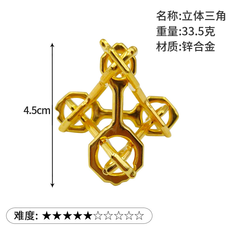 La magia del rompecabezas de oro de la aguja de herradura de bloqueo cuadrado desbloquear Luban bloqueo cerebro ardiente Kong Ming triángulo de bloqueo de la cadena de alta IQ pick-up