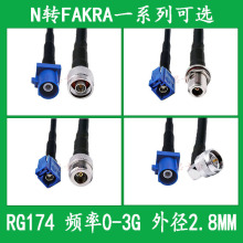 RG174���l��N�DFAKRA�B�Ӿ�N��N��Nĸ�D��FakraC�����L��