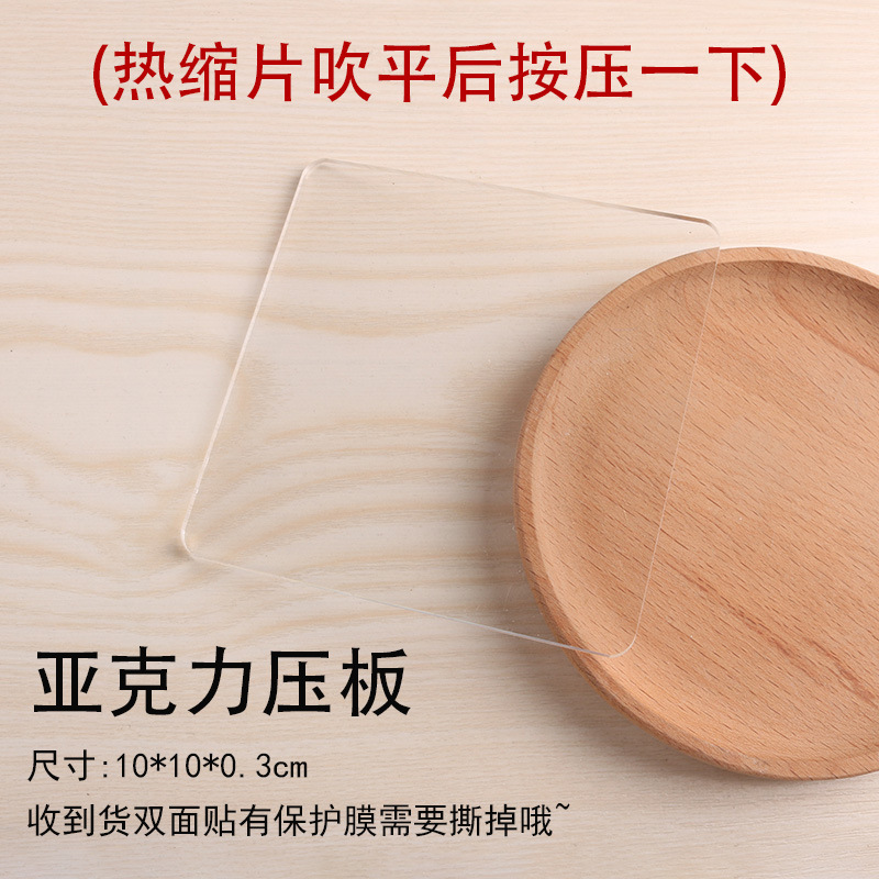 热缩片收缩片手工diy材料已打磨0.2/0.3mm半透明纸立体发簪花挂件|undefined