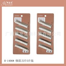 批发5片装修眉刀替换刀片不锈钢刮眉刀 波纹刀片初学者化妆工具