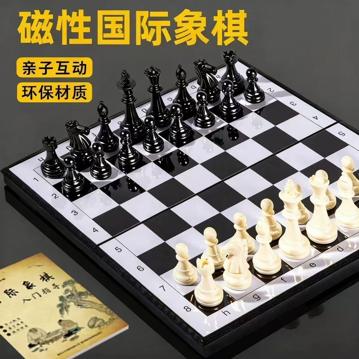Magnetic handheld folding chess for students