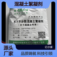 水下分散混凝土絮凝剂自密实水下专用坍扩度450mm适用水深50m防水