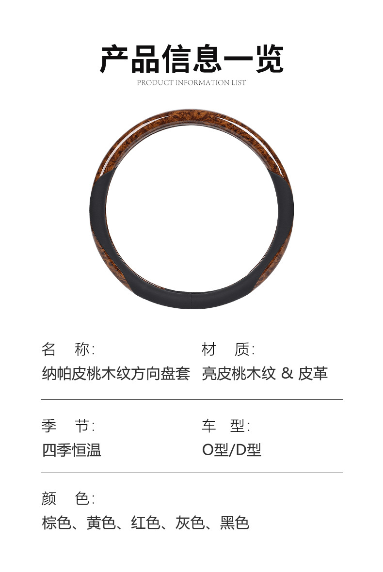 Car Steering Wheel Cover Peach Wood Grain Four Seasons Universal Non-Slip Sweat Absorbing High-Level Internet Celebrant Decorative Summer Handpiece Cover for Men