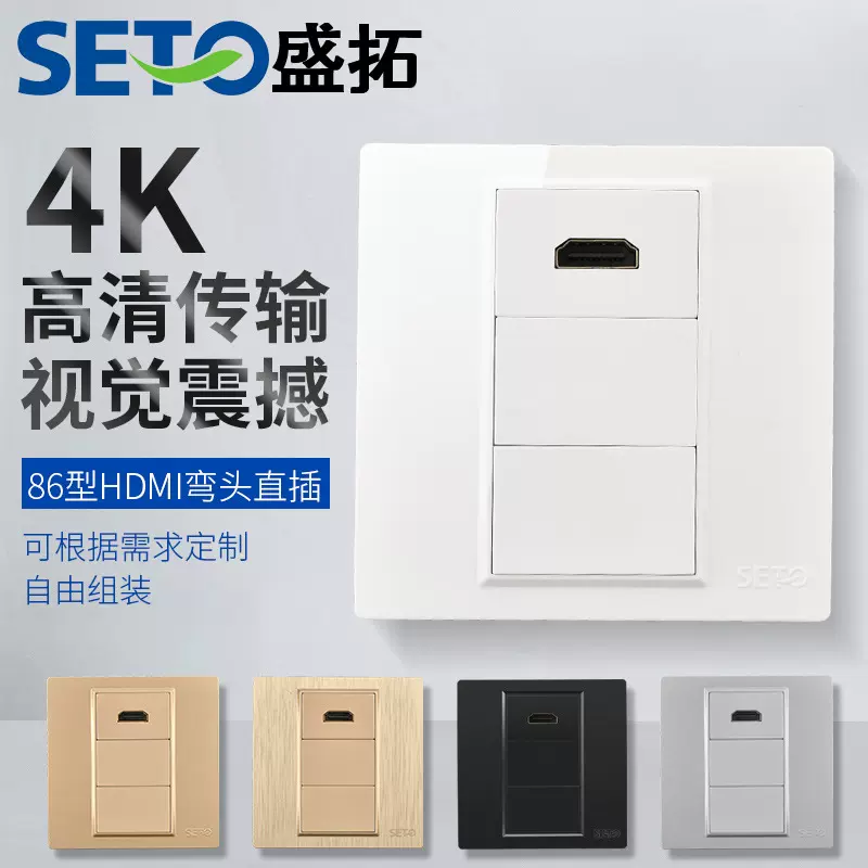 现货批发盛拓hdmi直插弯高清插座多媒体体插座信息面板配件