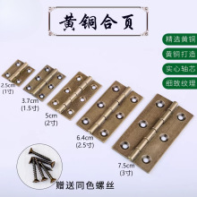五金卫生间新中式衣柜门铜合页平开铰链橱柜大全窗户子门荷叶折叠