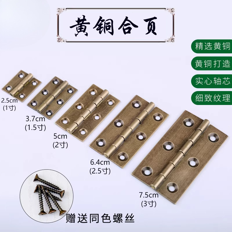 五金卫生间新中式衣柜门铜合页平开铰链橱柜大全窗户子门荷叶折叠