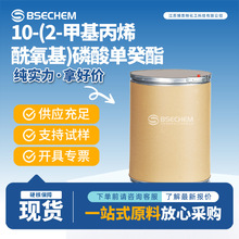 10-(2-׻ϩ)ι 85590-00-7 ЙCϳgw