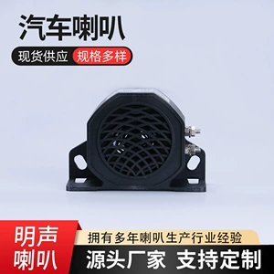12V-48V Avtomobil, Yük Maşını üçün Geri Hərəkət Siqnalı Dinamiki